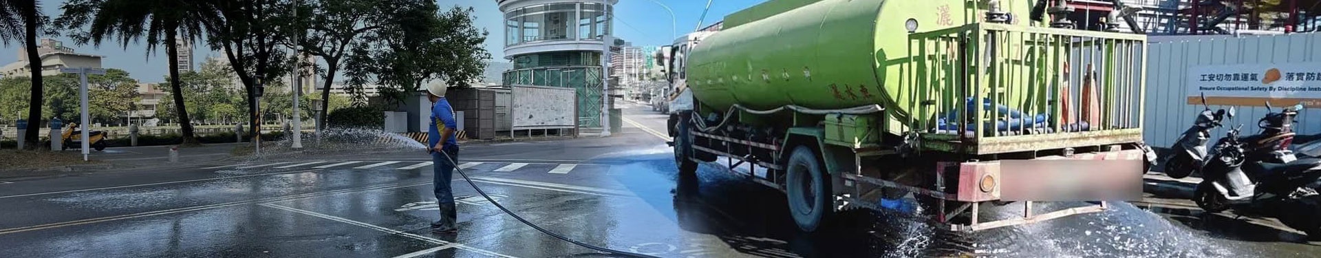 高雄灑水車